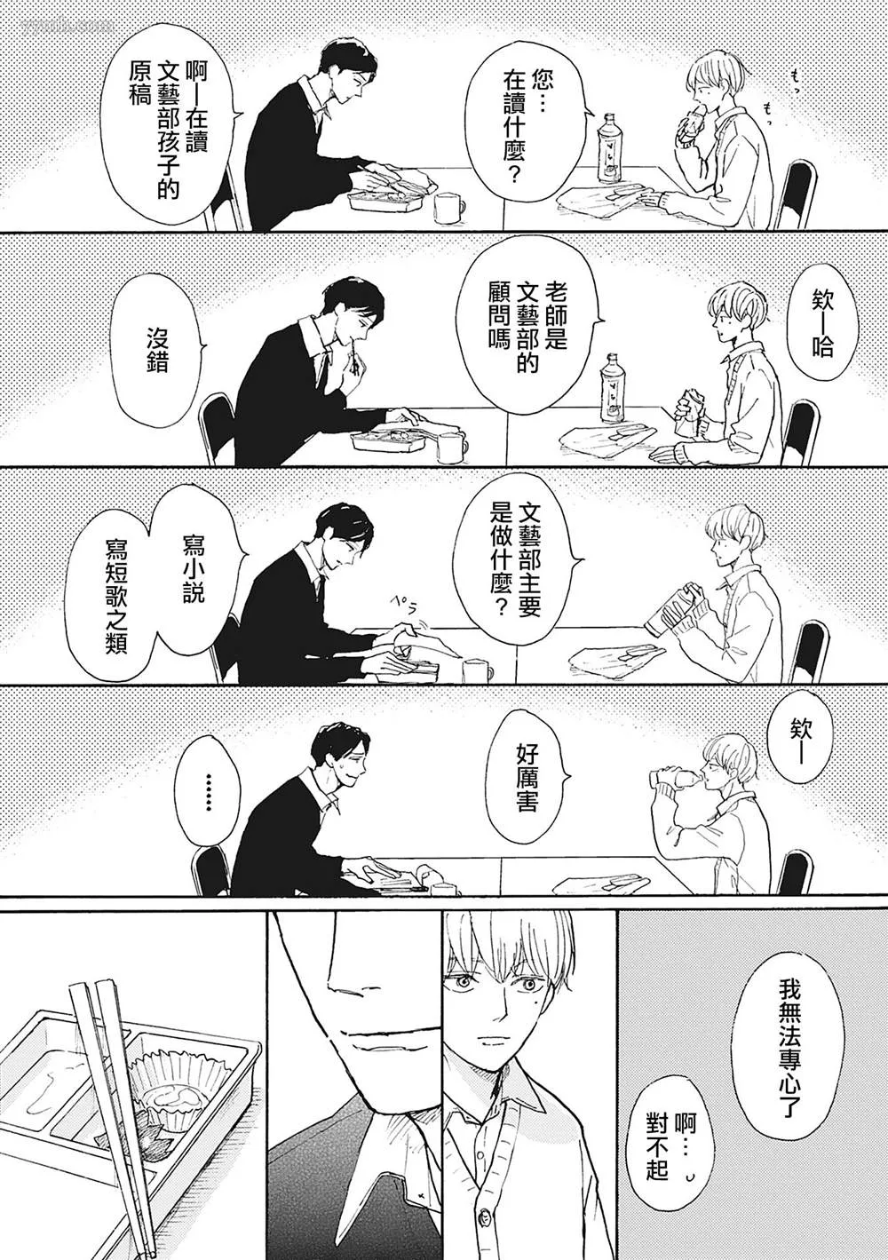 第1话 第32页