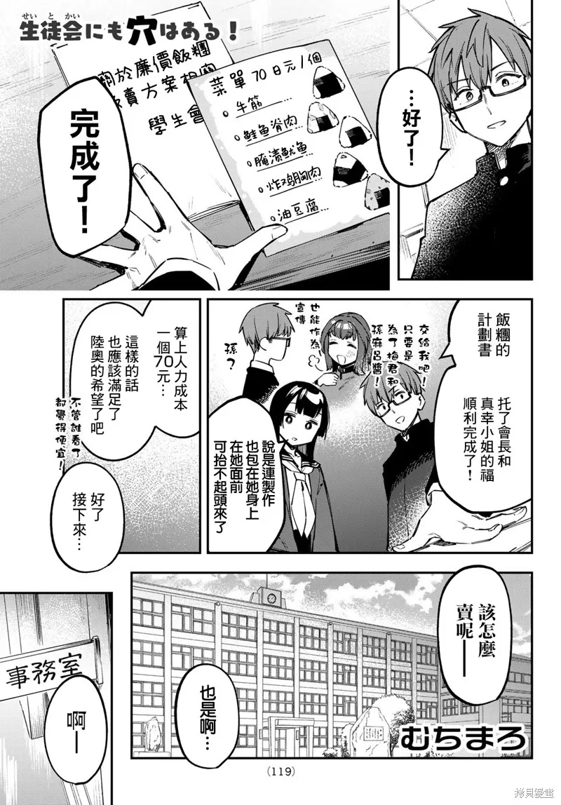 第33话 第1页