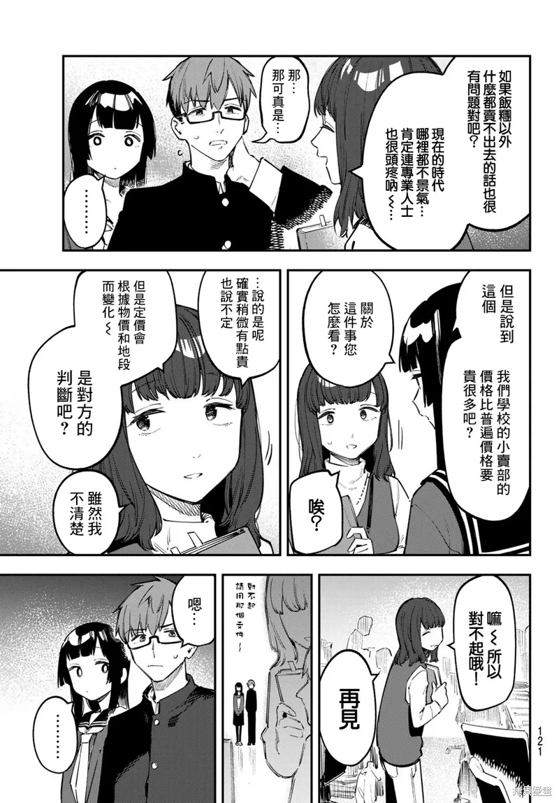 第33话 第3页