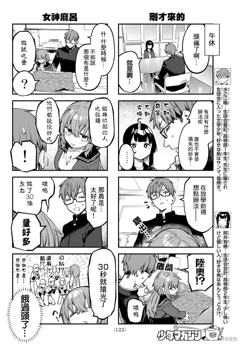 第33话 第4页