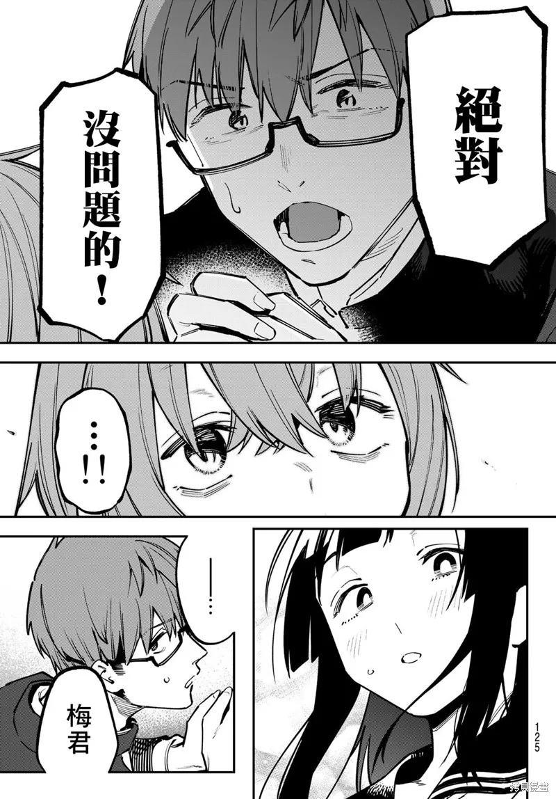 第33话 第7页