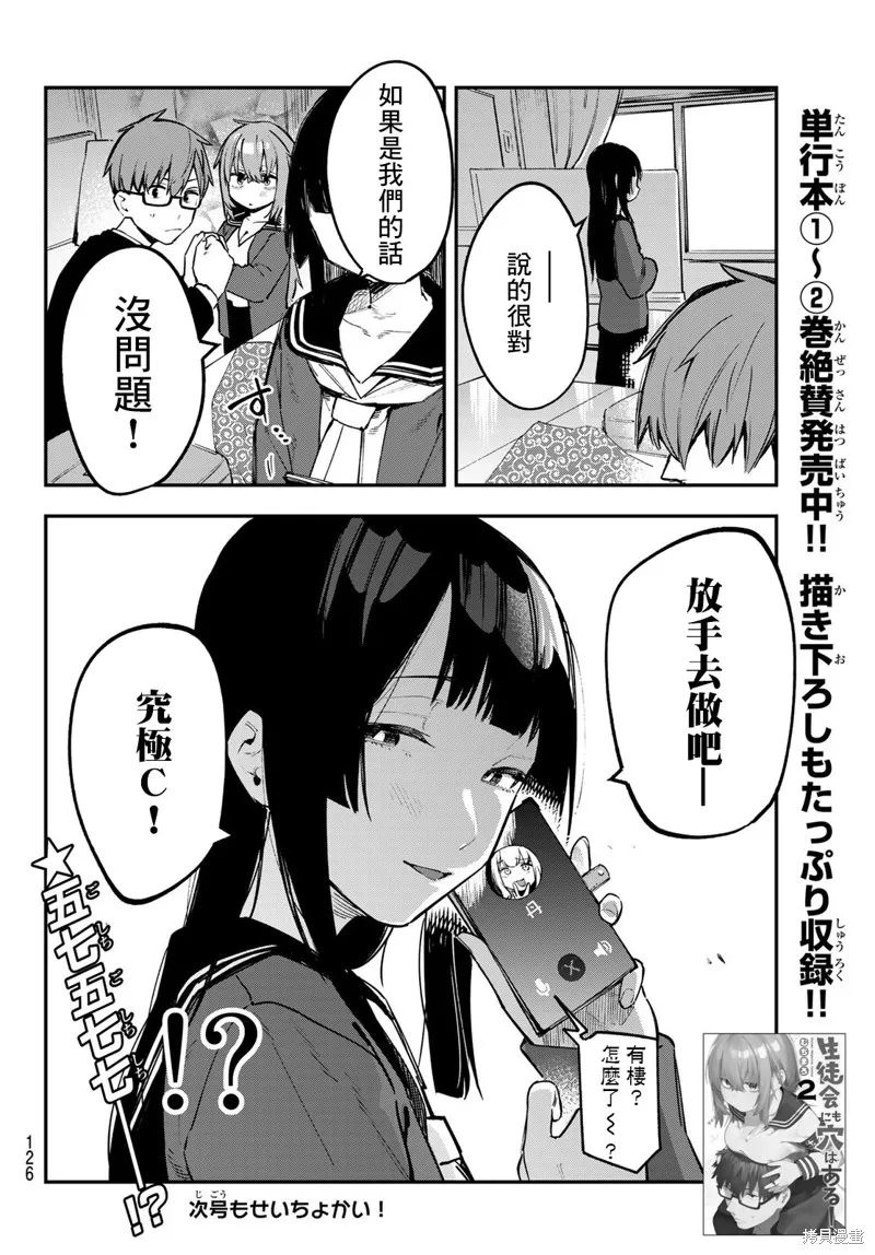 第33话 第8页