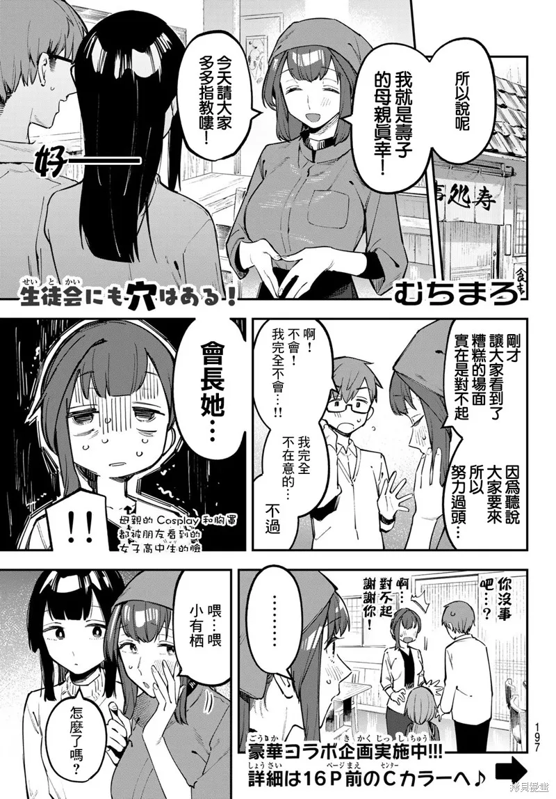 第32话 第1页