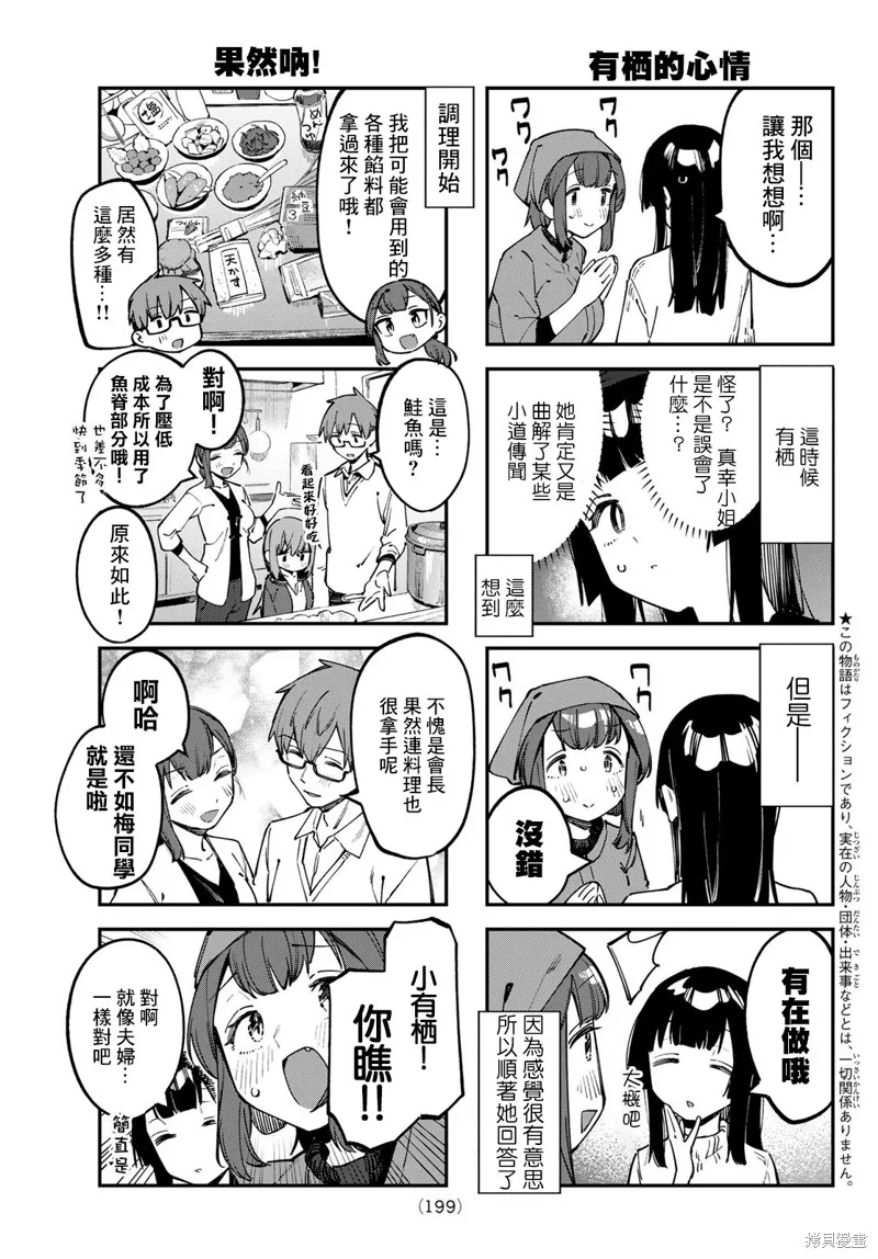 第32话 第3页