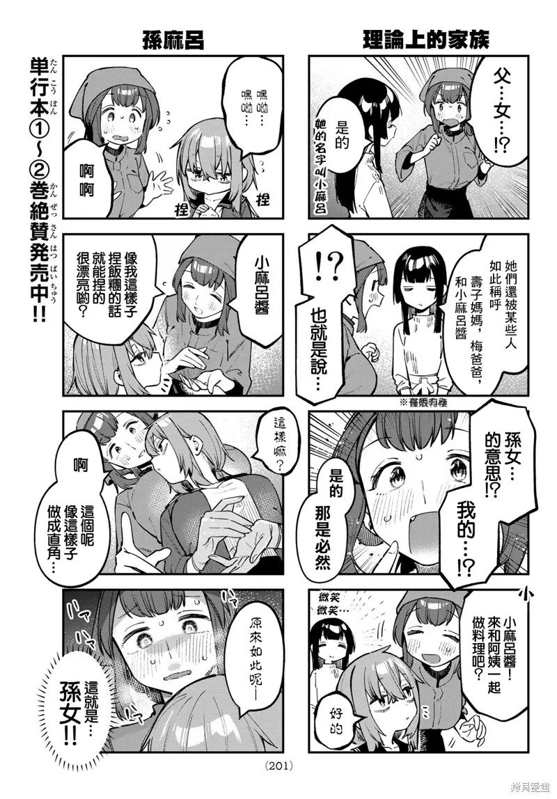 第32话 第5页