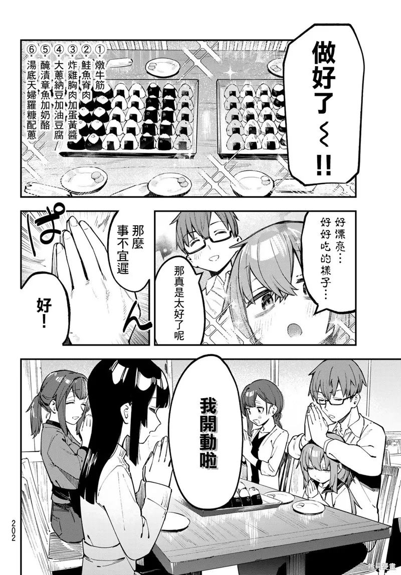 第32话 第6页