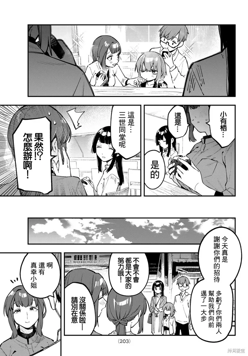 第32话 第7页