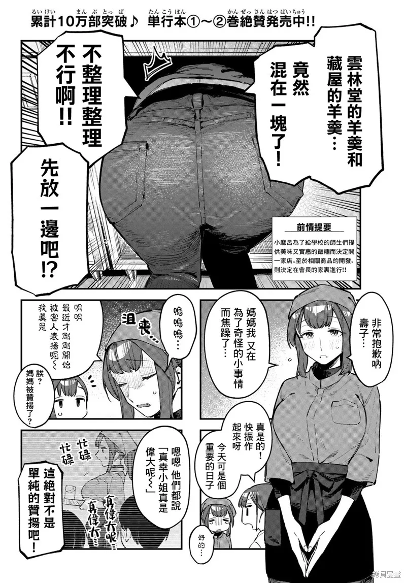 第31话 第2页