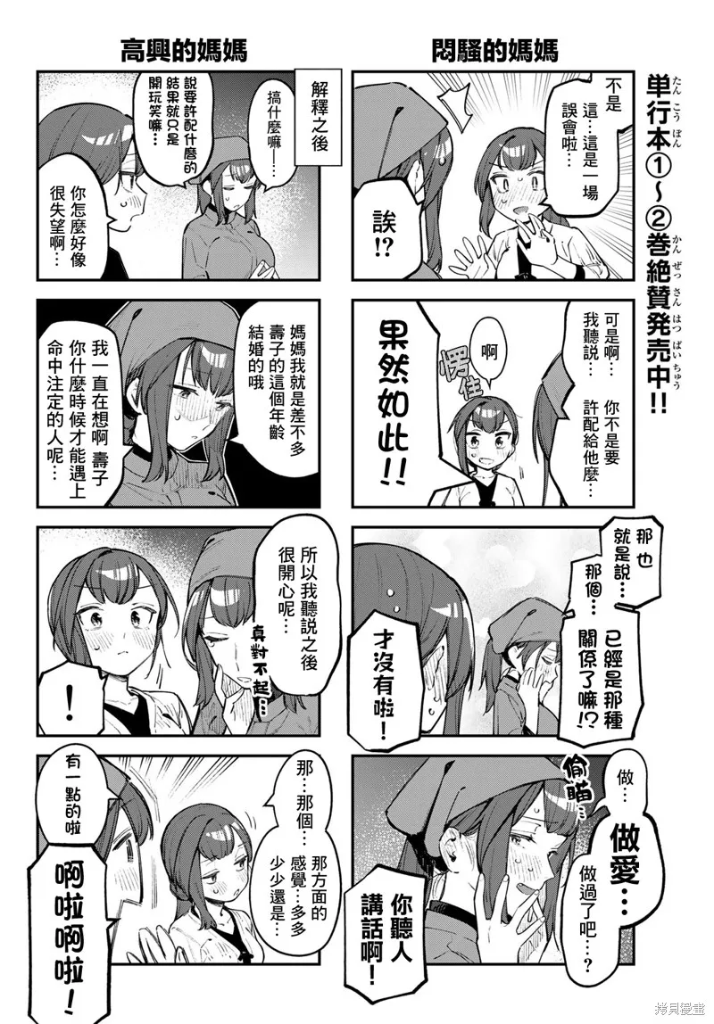 第31话 第4页