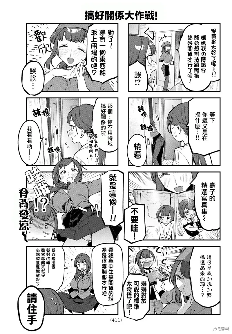 第31话 第5页