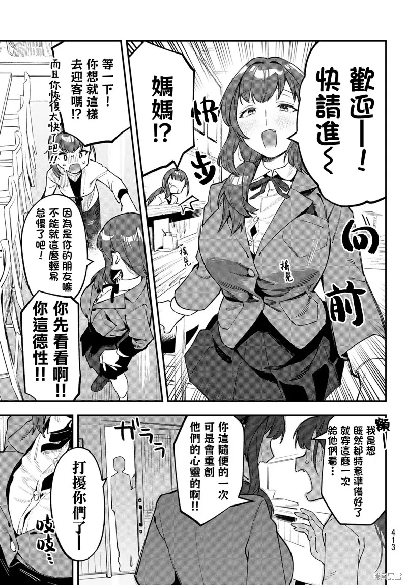 第31话 第7页