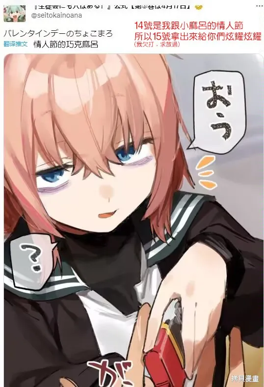 情人節 第2页