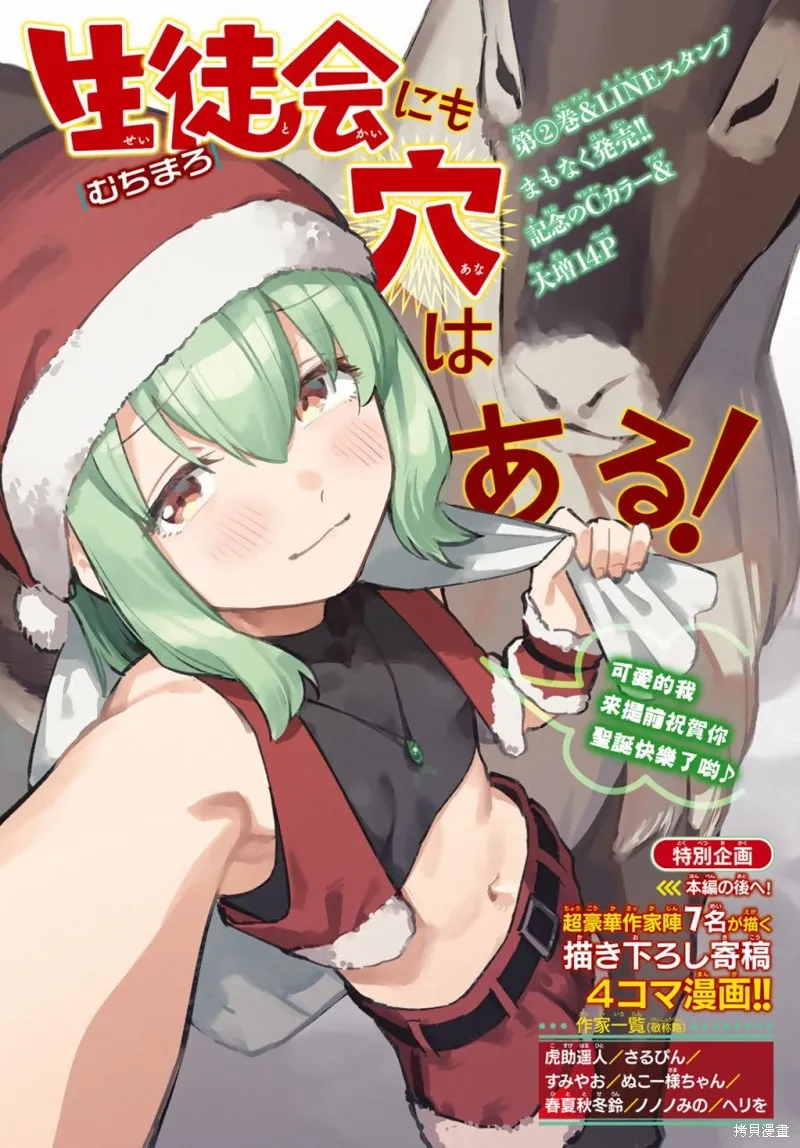 第30话 第1页