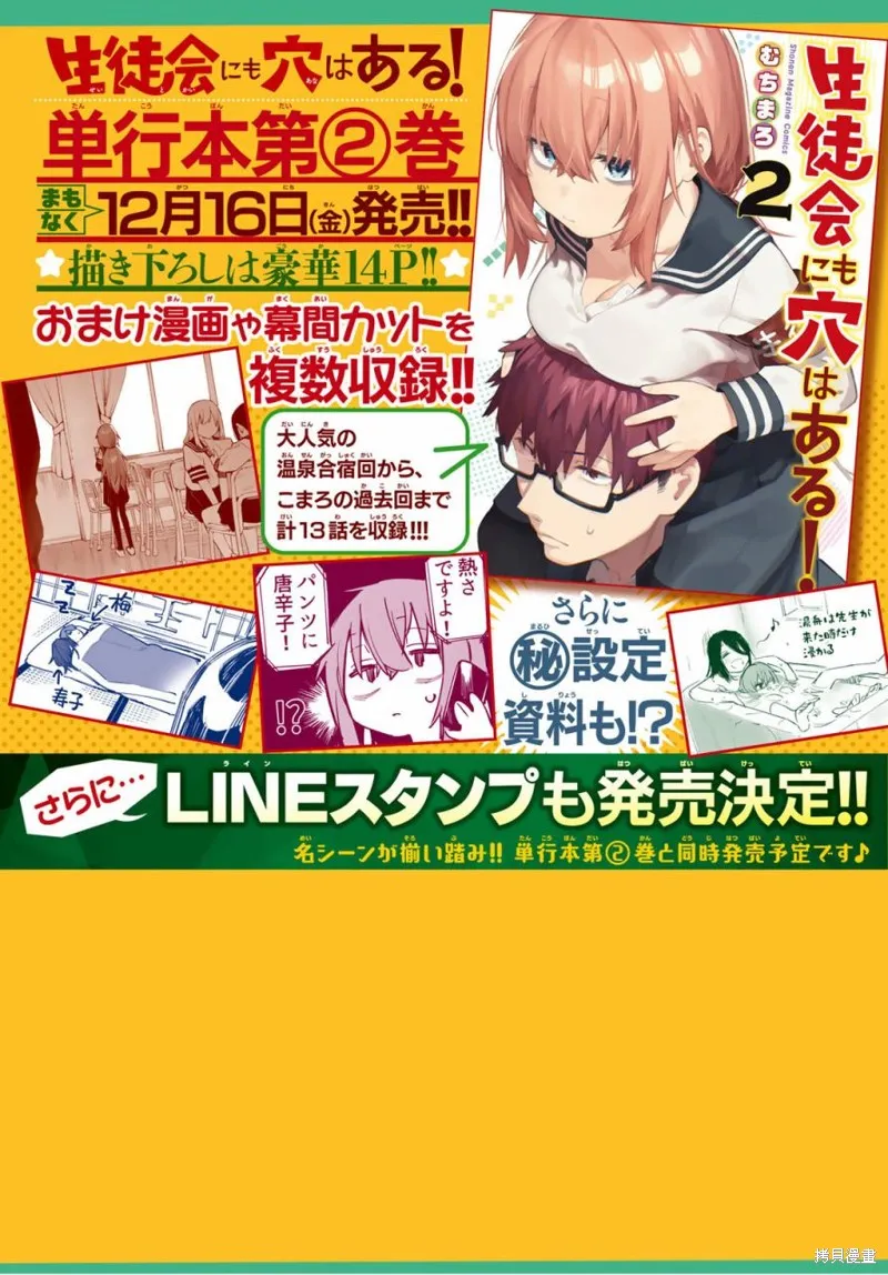 第30话 第2页