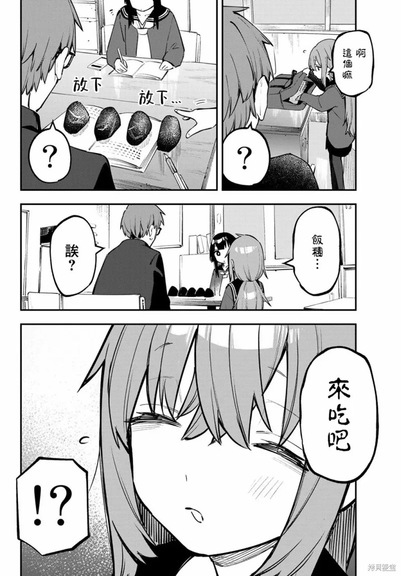第30话 第4页