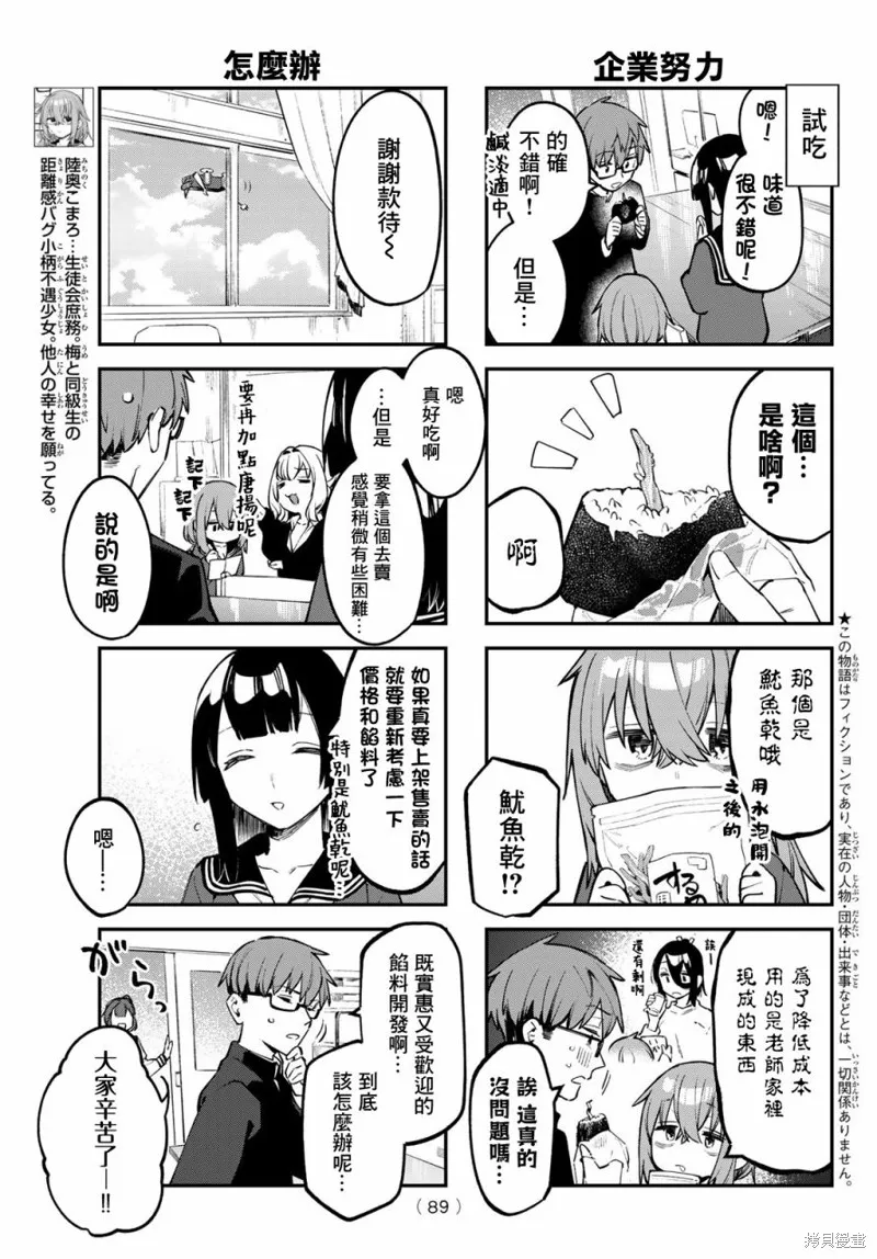 第30话 第7页