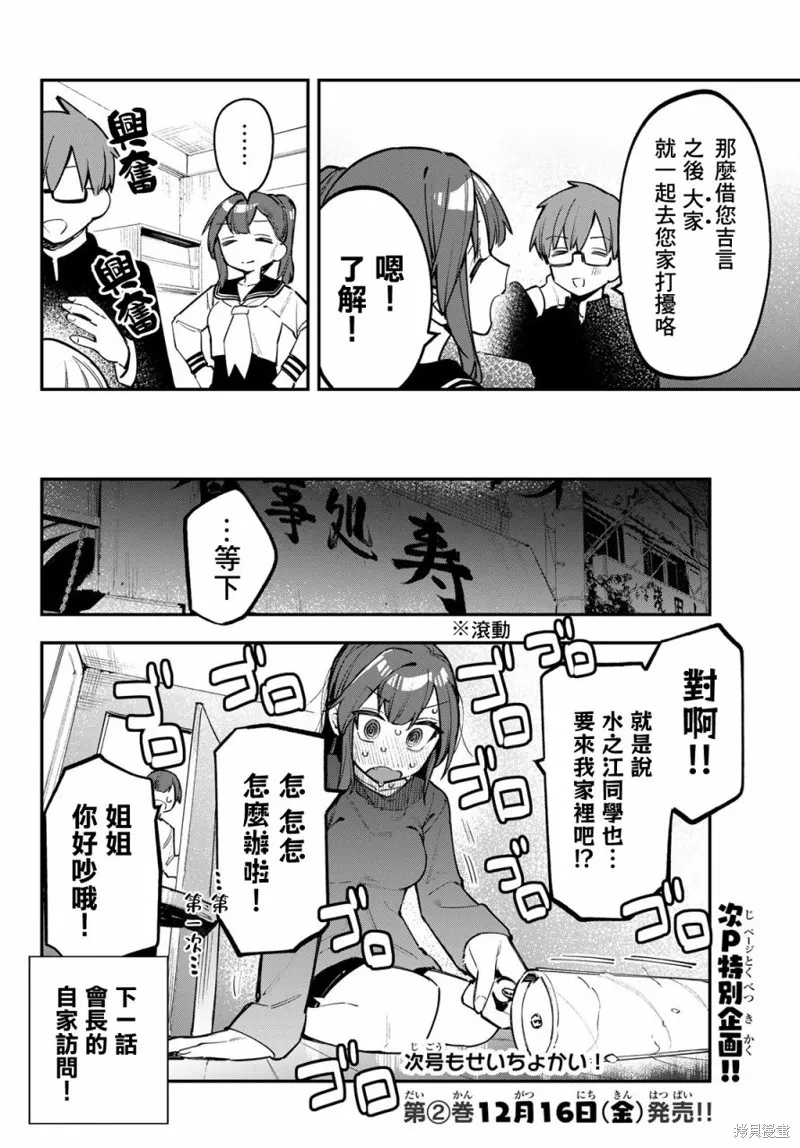 第30话 第10页