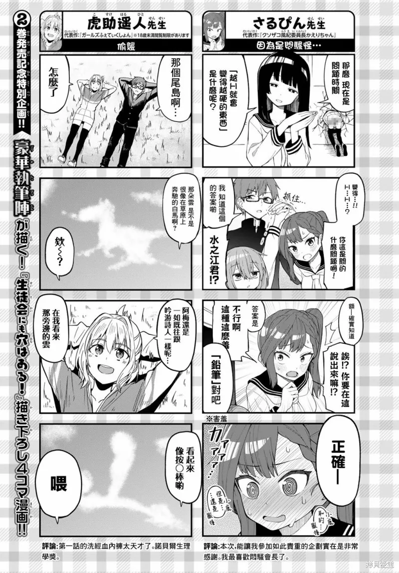 第30话 第11页