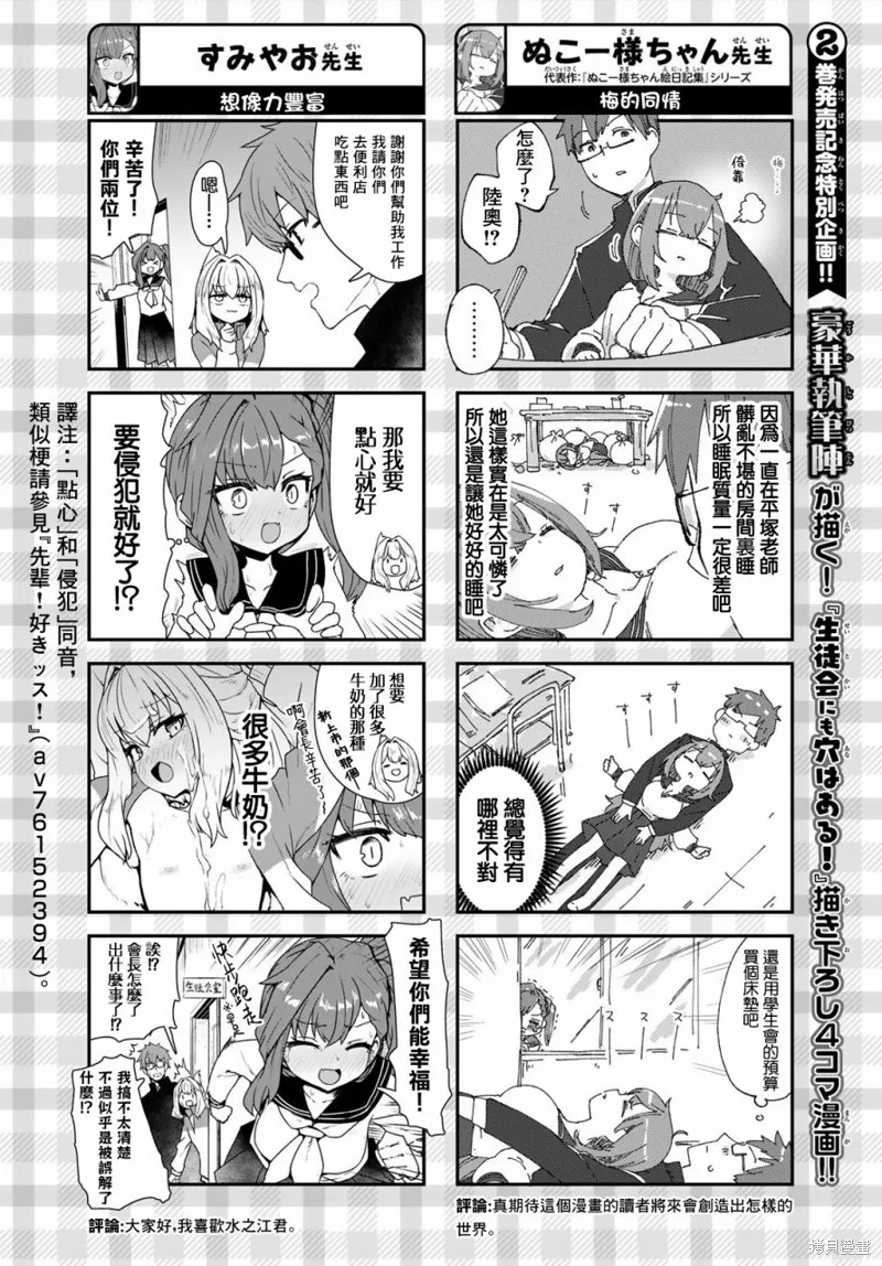 第30话 第12页