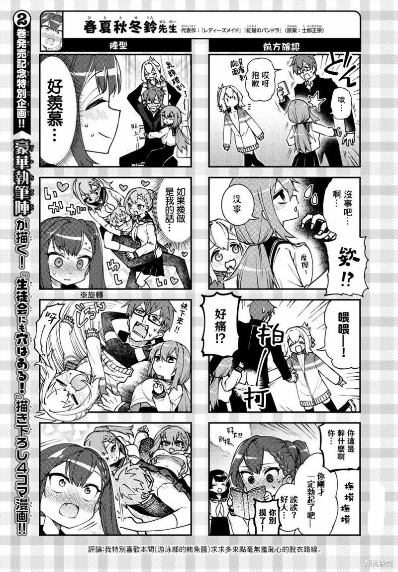 第30话 第13页