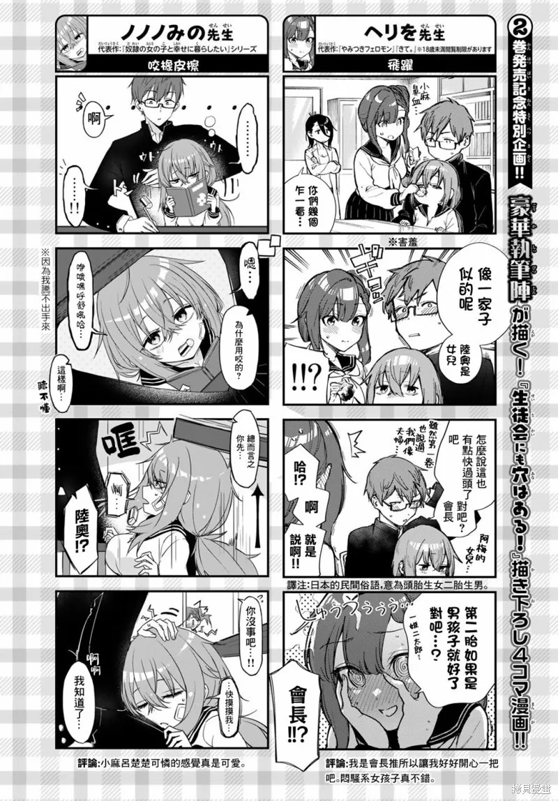 第30话 第14页
