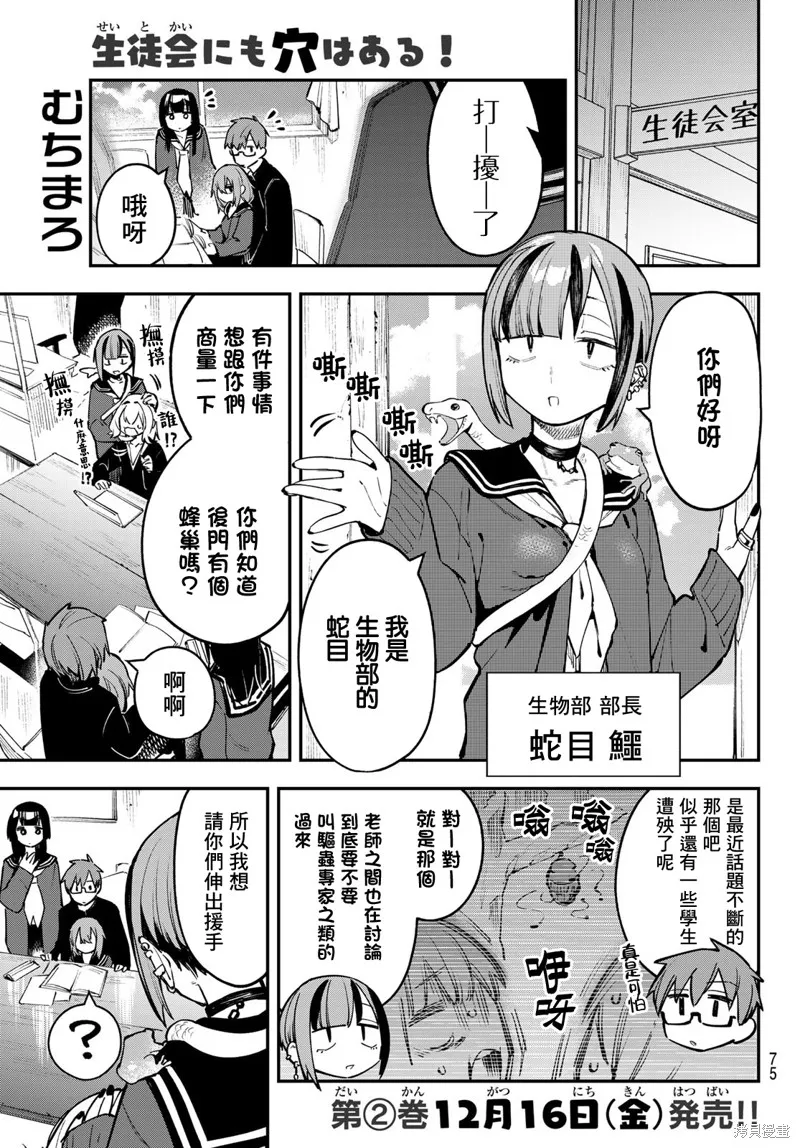 第29话 第1页