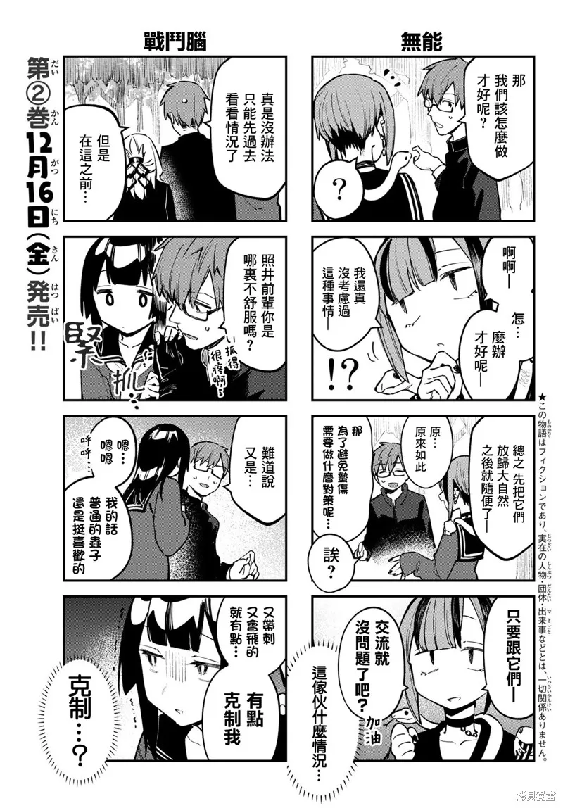 第29话 第3页