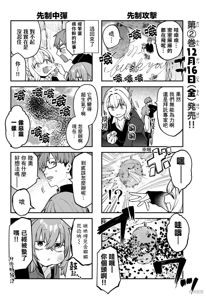 第29话 第4页
