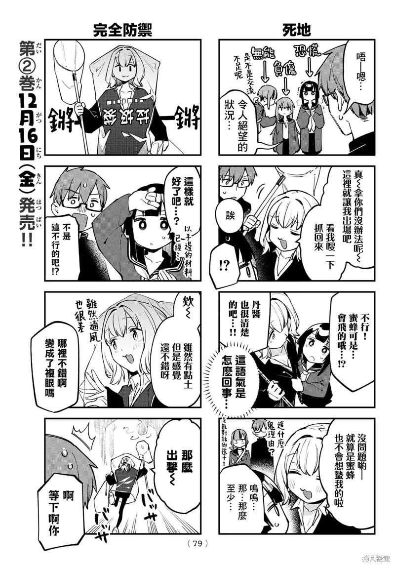 第29话 第5页