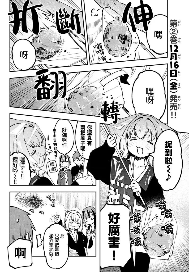 第29话 第6页