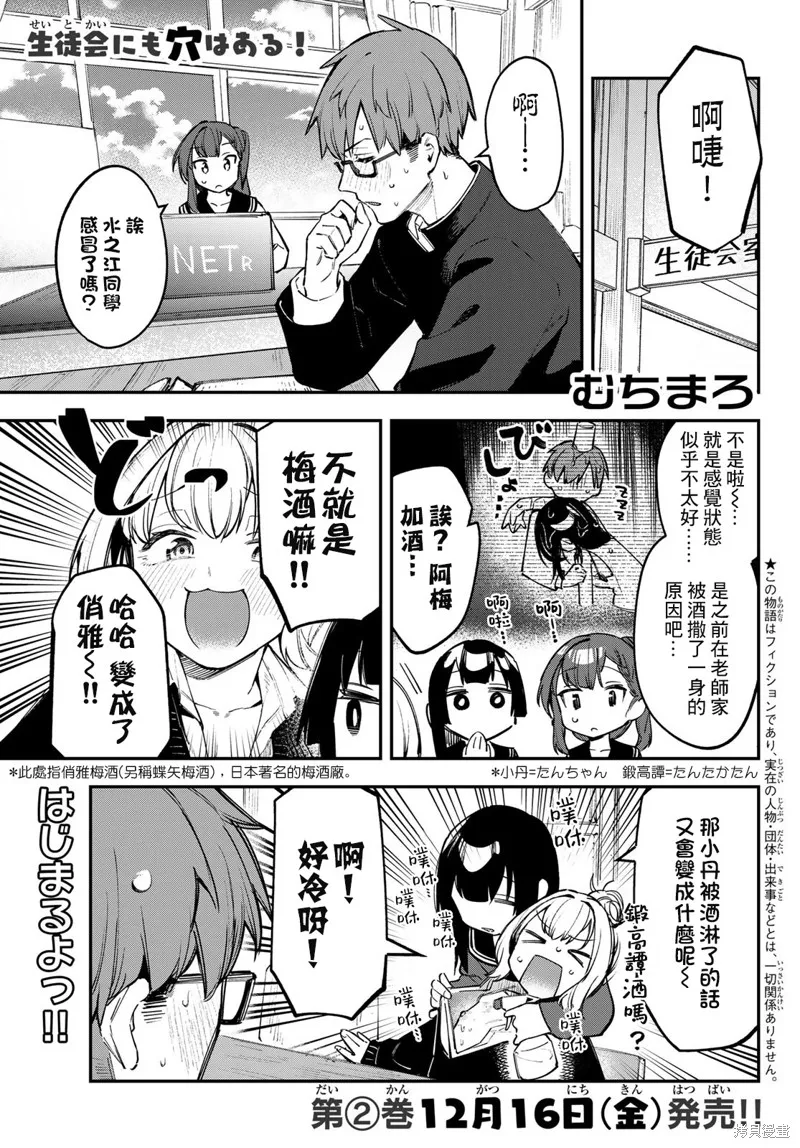 第28话 第1页