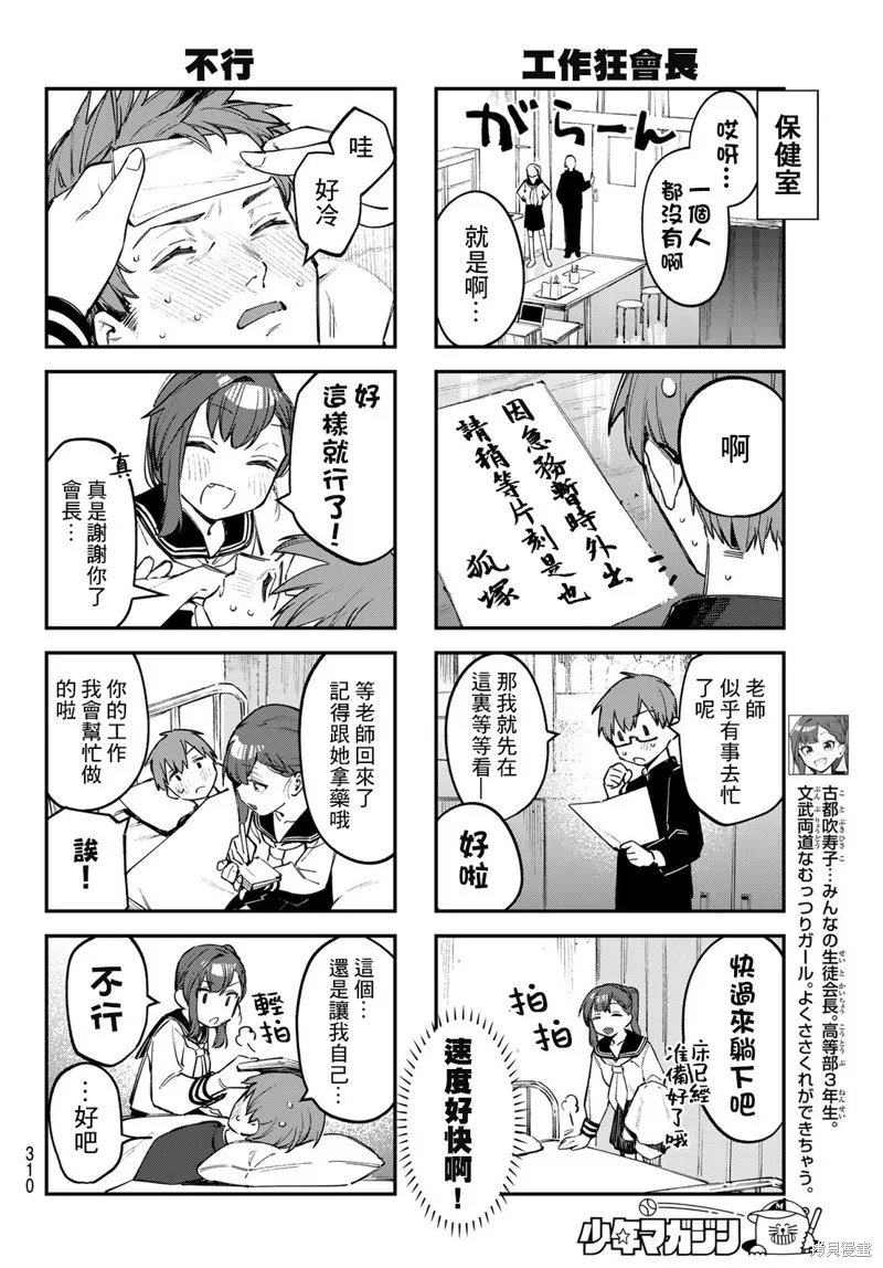 第28话 第4页