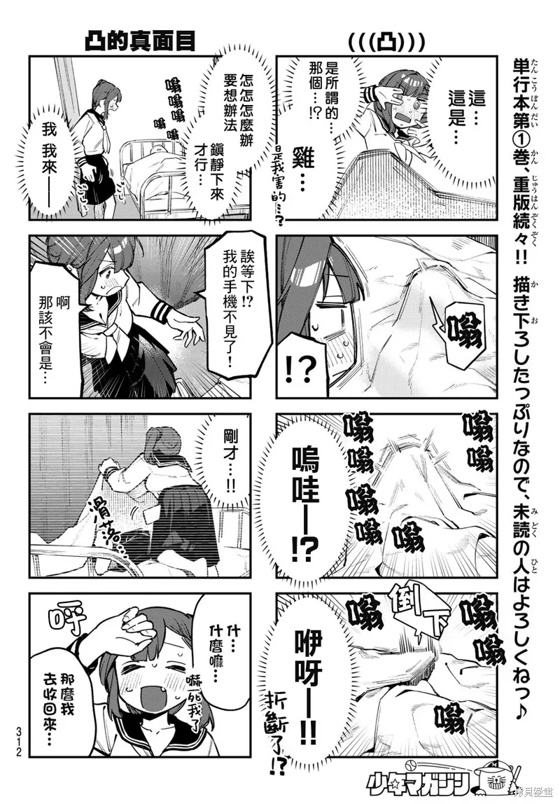 第28话 第6页