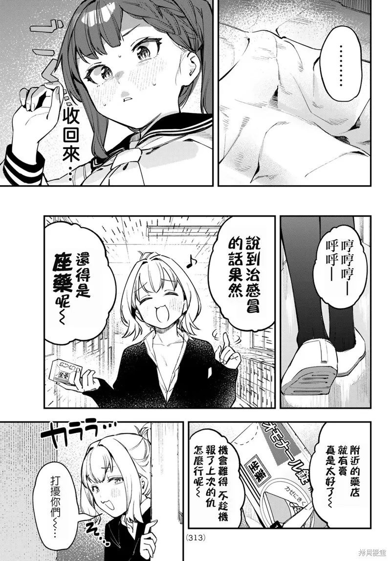 第28话 第7页