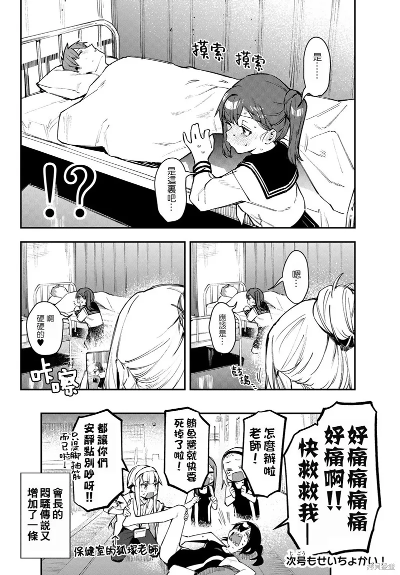 第28话 第8页