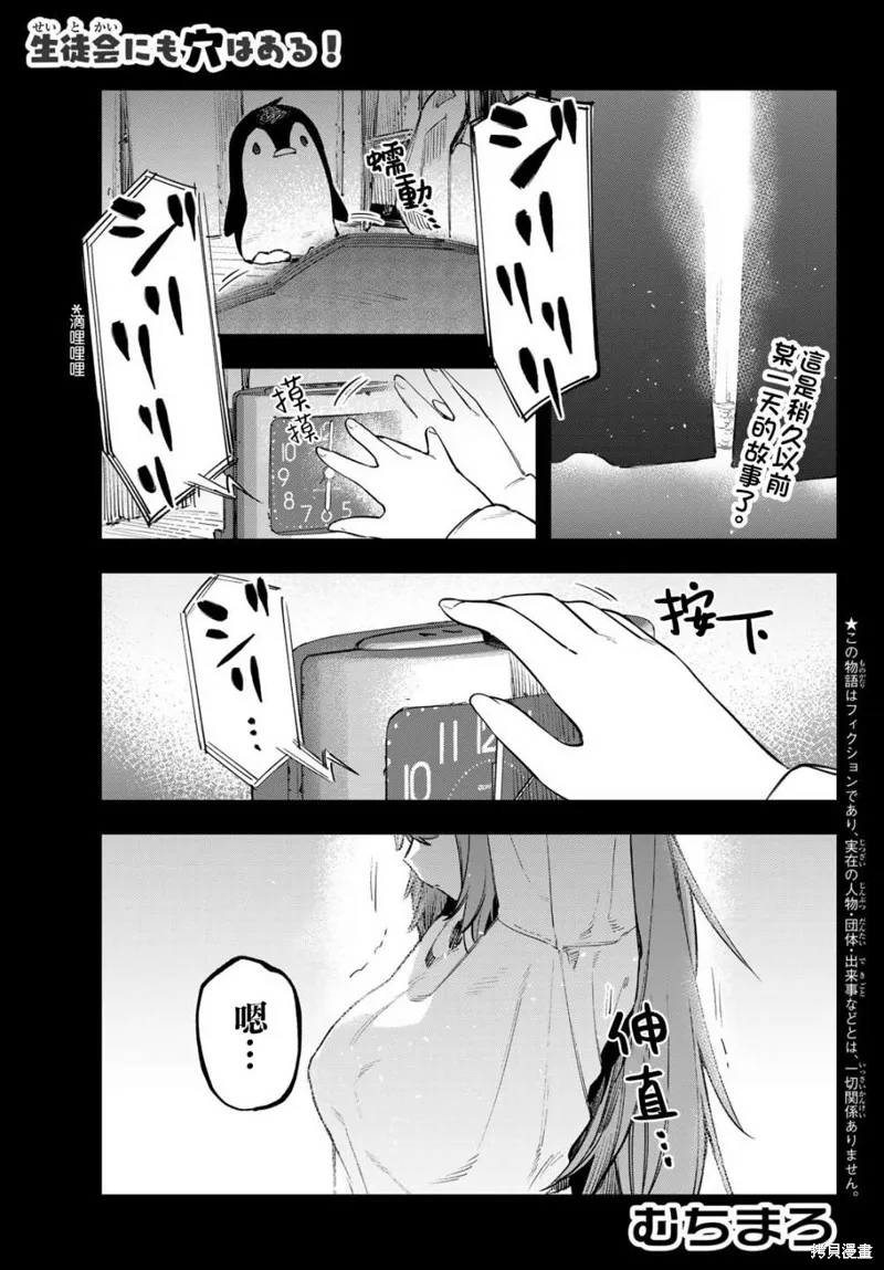 第27话 第1页