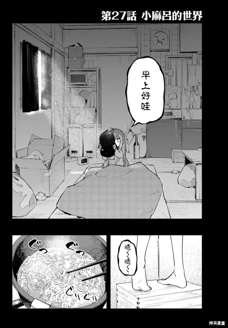 第27话 第2页