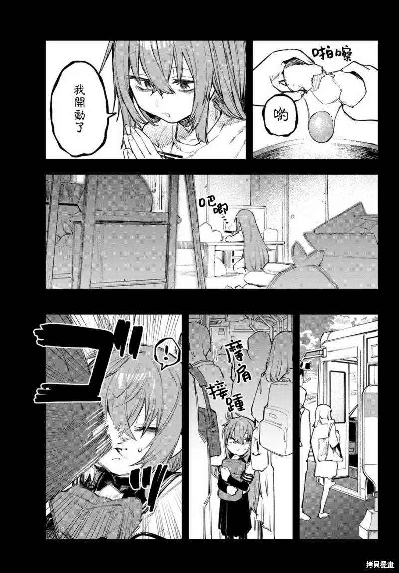 第27话 第3页