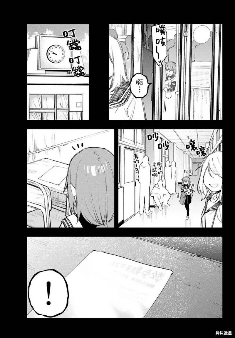 第27话 第5页