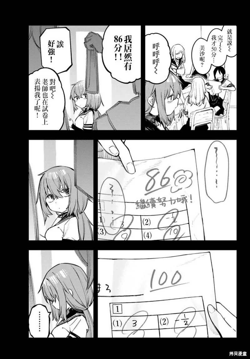 第27话 第7页