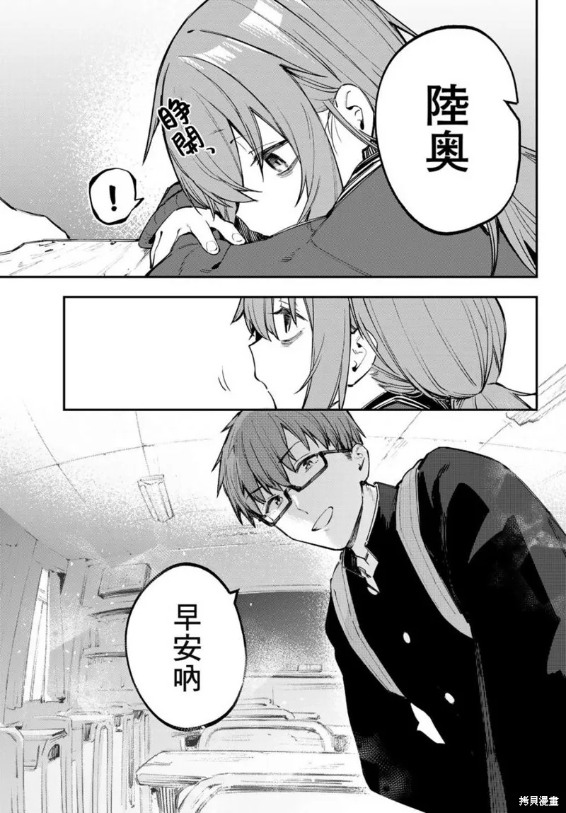 第27话 第10页