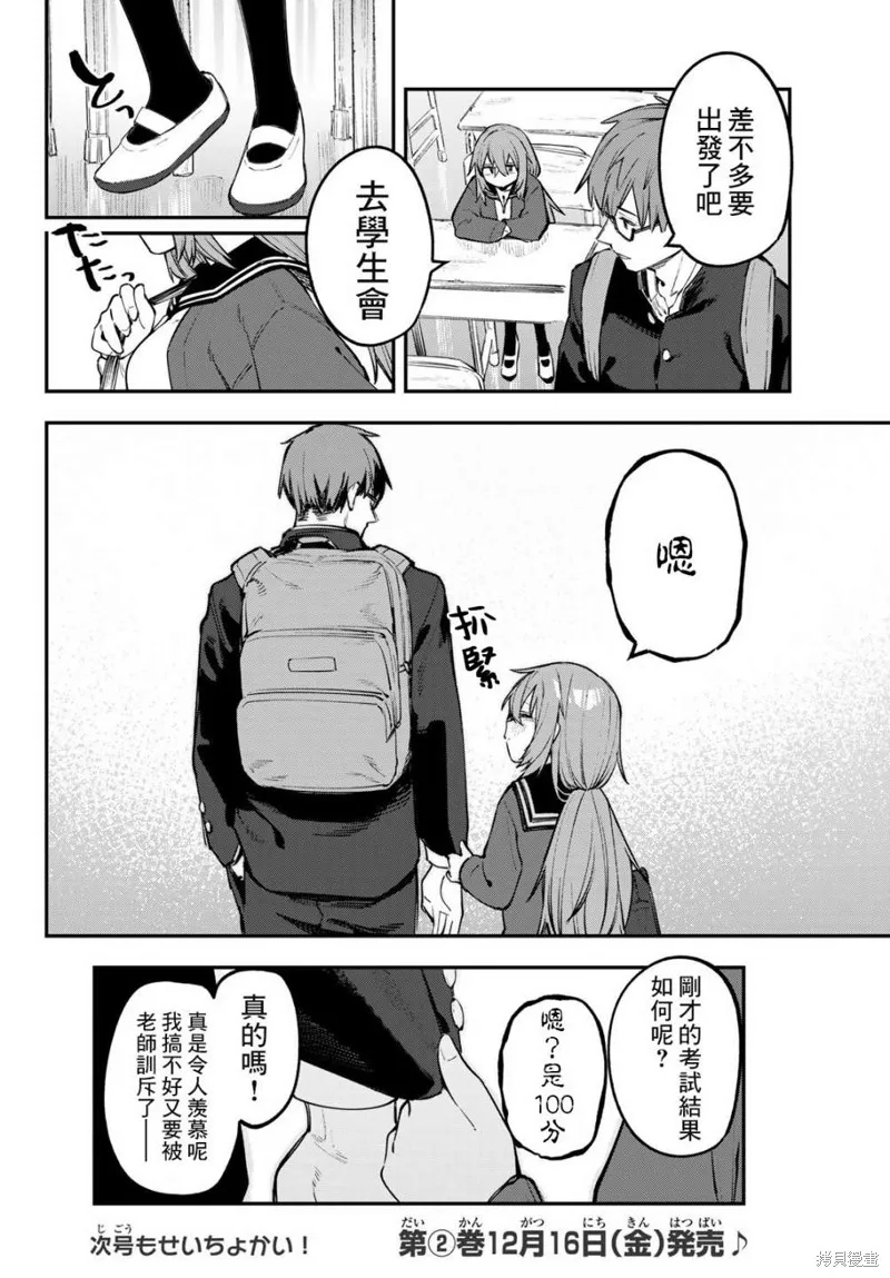 第27话 第11页