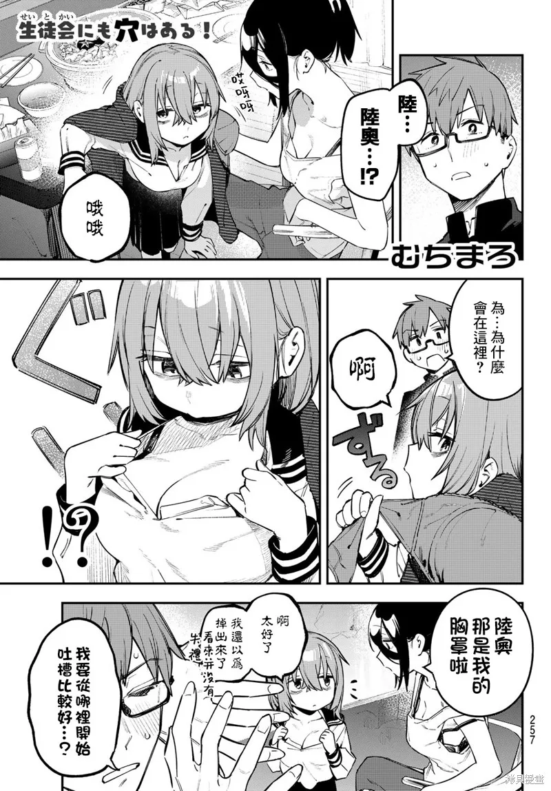 第26话 第1页