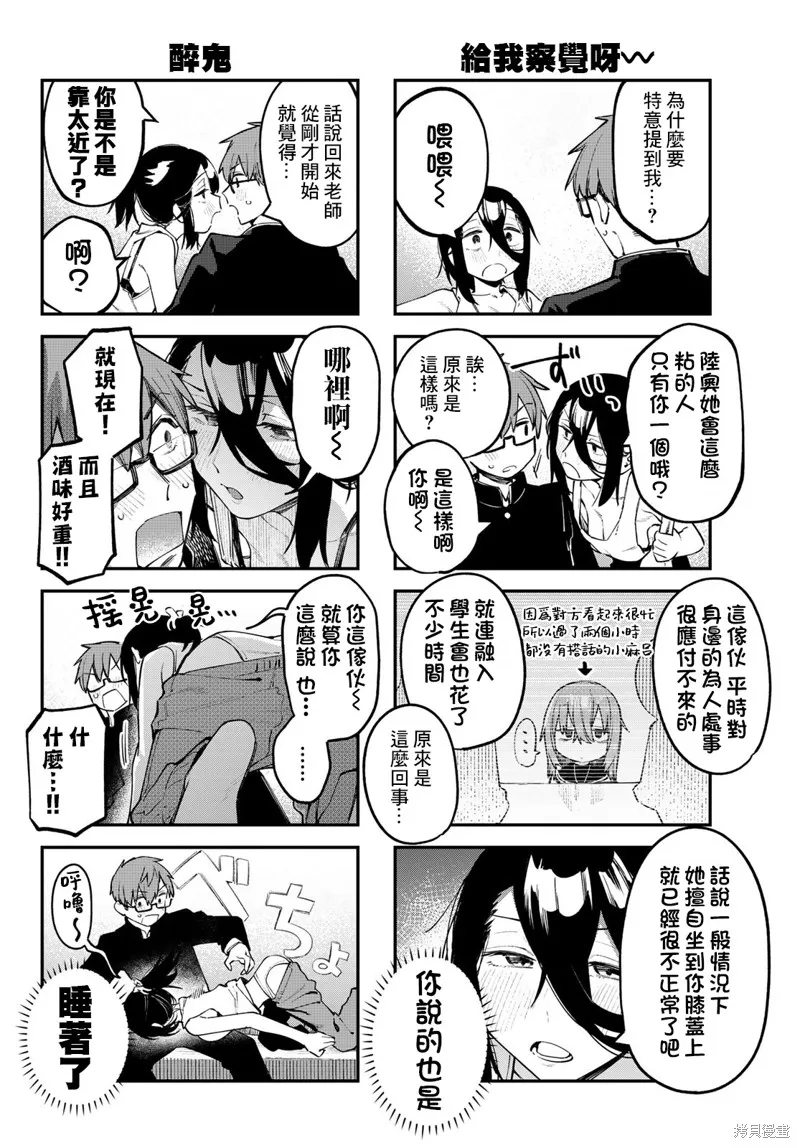 第26话 第4页