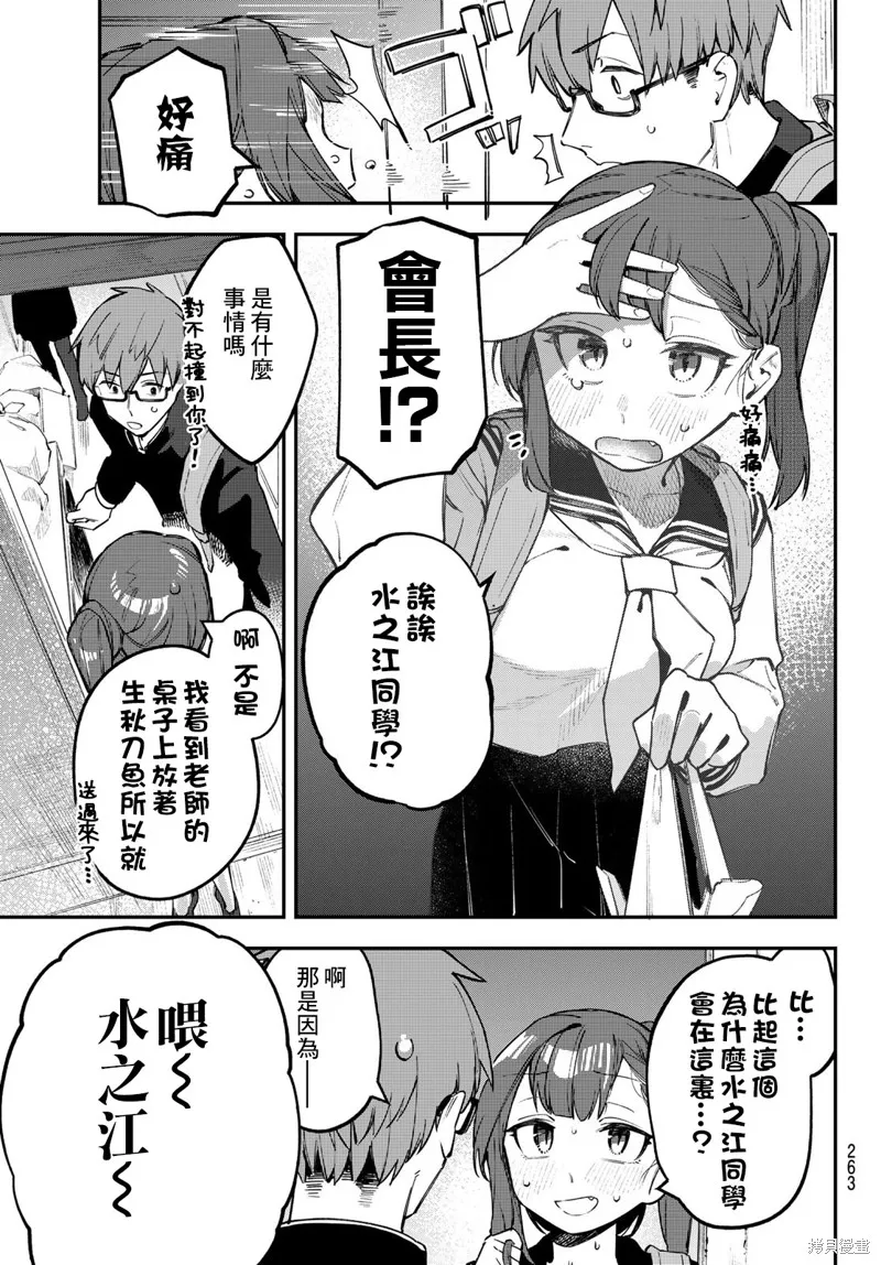 第26话 第7页