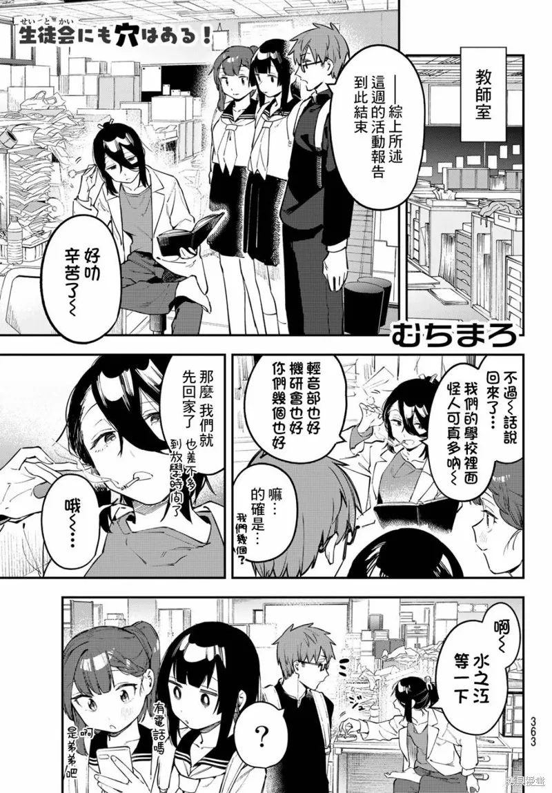 第25话 第2页