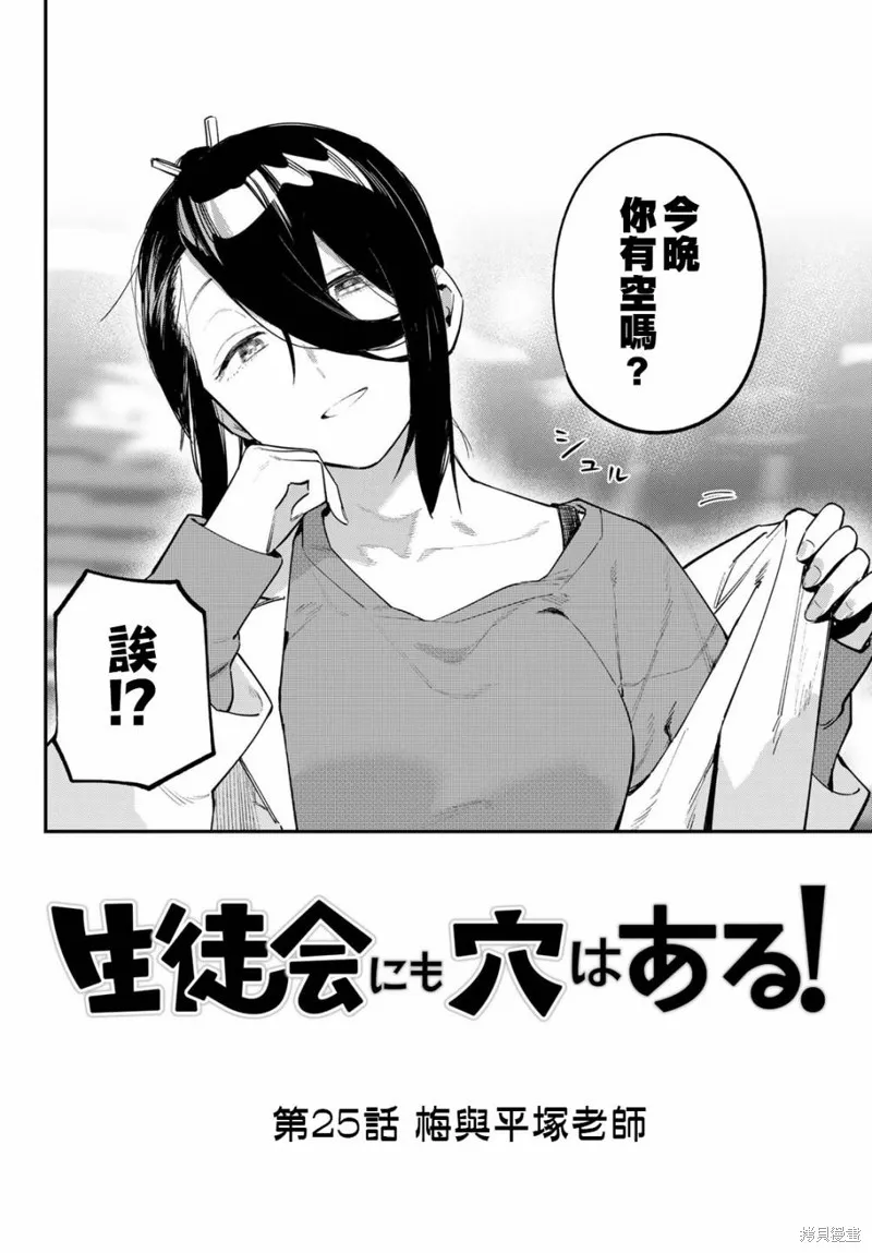 第25话 第3页