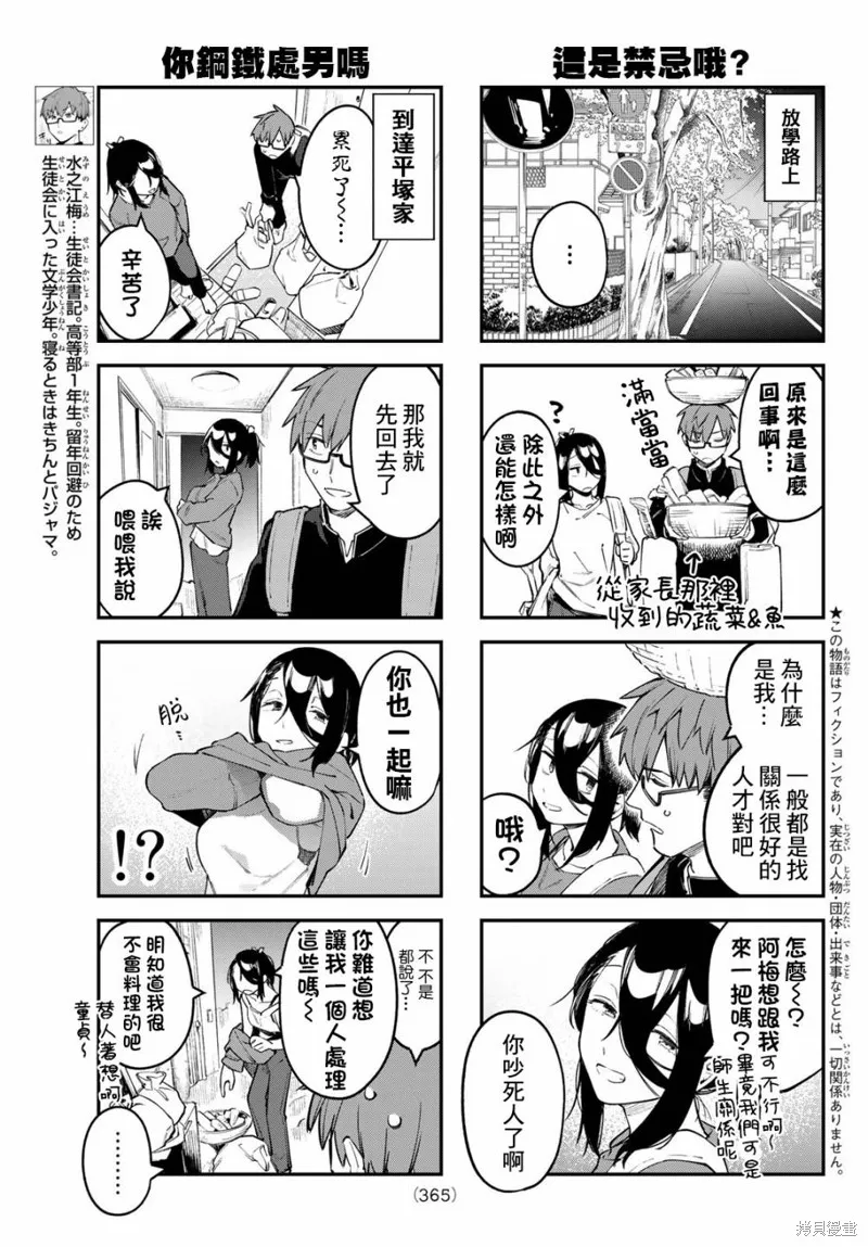第25话 第4页