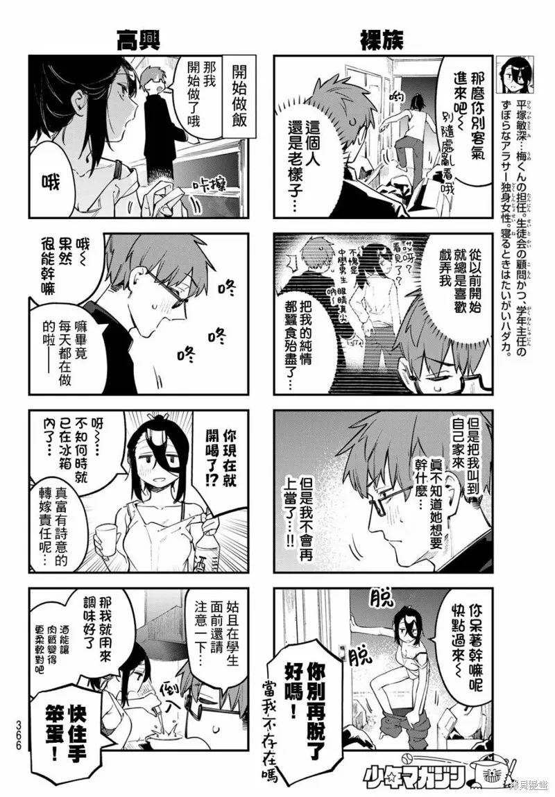 第25话 第5页