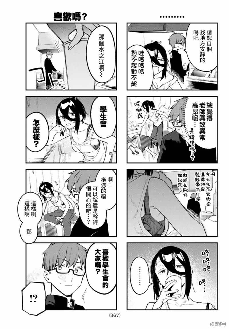 第25话 第6页